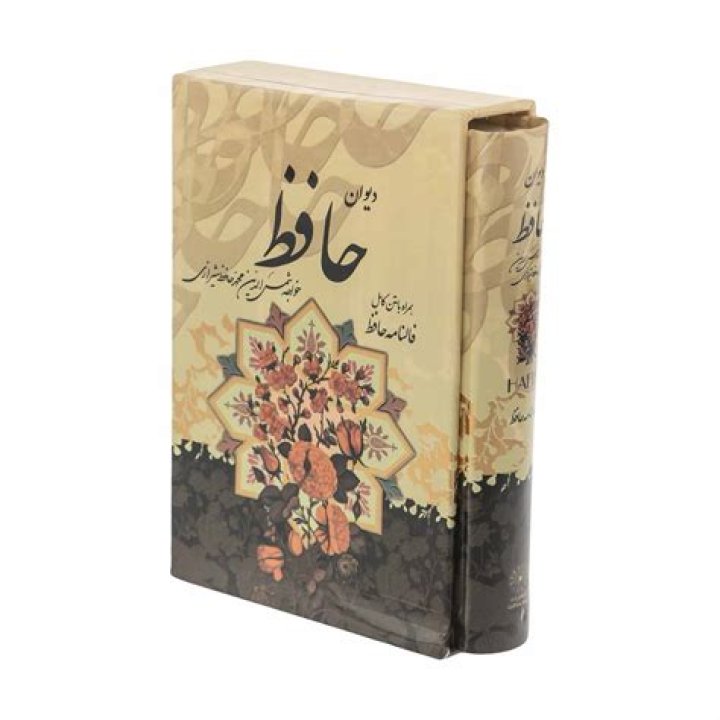 Rare 15th-Century Manuscript Of Persian Poetry By Hafez Recovered